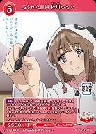 足された目標 梓川かえで 【BB-SBS2-078R】